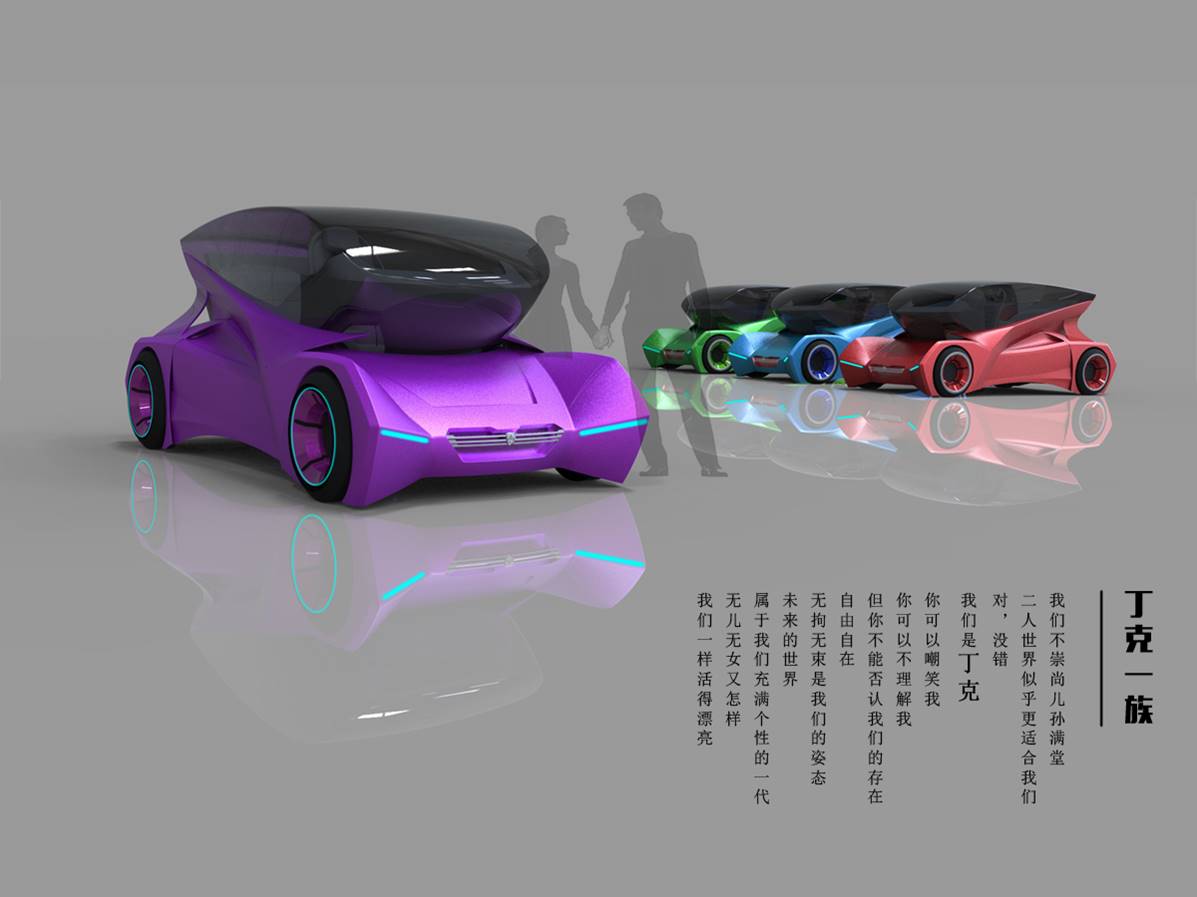 澳门新莆京游戏大厅SGMW杯第十四届汽车无限创意大赛获奖作品(getorsmart)（二等奖）